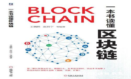 如何使用Go语言开发高效的区块链钱包