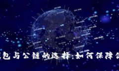 深入解析比特币钱包与公