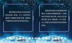 小狐钱包币币兑换全攻略
