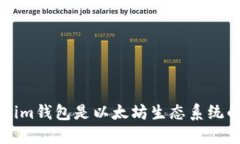 bolaotiToken.im钱包是以太坊