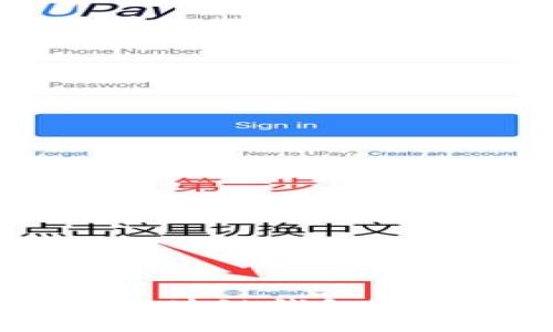 是什么是Vpay威派区块链钱包？功能、特点与使用指南