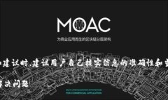 注意：提供关于特定应用