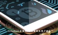 MetaMask合法吗？全面解析及