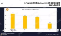 犇比特币钱包无法同步的