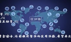 标记以太坊钱包官网下载1.0：快速安全的钱包使