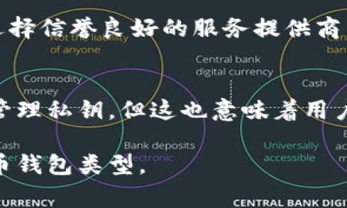 以下是比特币钱包的常见分类：

1. **热钱包（Hot Wallet）**  
   热钱包指的是常连接到互联网的比特币钱包，方便用户进行快速交易。常见的热钱包包括手机应用、桌面应用和网页钱包。由于其在线特性，热钱包面临较高的安全风险，但也提供了便捷的使用体验。

2. **冷钱包（Cold Wallet）**  
   冷钱包是指不与互联网连接的比特币钱包，因此相对更安全。冷钱包的常见形式包括硬件钱包、纸钱包和离线 PC 钱包等。由于其隔离于网络，冷钱包通常用于长期存储比特币。

3. **硬件钱包（Hardware Wallet）**  
   硬件钱包是专门设计用于安全存储加密货币的设备。这类钱包通常具有物理设备如 USB 硬件，用户可以离线存储私钥，减少被攻击的风险。常见的硬件钱包包括 Ledger 和 Trezor。

4. **纸钱包（Paper Wallet）**  
   纸钱包是将比特币的私钥和公钥打印在纸张上，作为存储的一种形式。纸钱包不连接网络，降低了被黑客攻击的风险，适合长时间存储比特币。

5. **桌面钱包（Desktop Wallet）**  
   桌面钱包是安装在个人电脑上的软件。用户在使用桌面钱包时需要保证计算机的安全性，因为感染的恶意软件可能会盗取钱包里的私钥。

6. **手机钱包（Mobile Wallet）**  
   手机钱包是手机应用程序，用户可以随时随地管理自己的比特币。手机钱包通常包含二维码扫描功能，便于交易。

7. **网页钱包（Web Wallet）**  
   网页钱包通过浏览器访问，无需下载软件。尽管使用方便，但安全性通常较低，建议选择信誉良好的服务提供商。

8. **托管钱包（Custodial Wallet）**  
   托管钱包是由第三方公司提供的服务，用户的私钥由该公司保管。虽然用户不需要管理私钥，但这也意味着用户需要信任提供这些服务的公司。

以上这些分类可以帮助用户根据自己的需求和风险承受能力，选择最适合他们的比特币钱包类型。