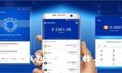 USDT冷热钱包详解：选择与