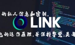 bisaiUSDT币放在钱包里突然