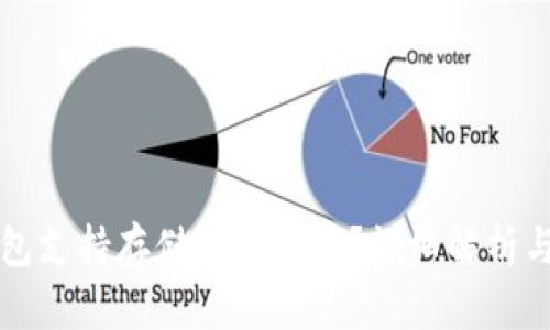 比特派钱包支持存储狗狗币吗？详细解析与用户指南