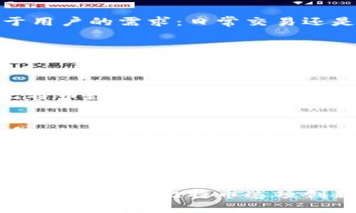   存储比特币的钱包：全面指南与最佳实践 / 

 guanjianci 比特币钱包,数字货币存储,区块链安全,加密货币管理 /guanjianci 

在当今数字货币的浪潮中，比特币作为最早也是最著名的加密货币，吸引了无数用户的关注和投资。然而，随着比特币交易的日益增多，如何安全存储比特币成为了每个投资者必须面对的问题。本文将详细探讨比特币钱包的种类、其工作原理、选择钱包的标准，及如何安全地管理和使用你的钱包。

一、什么是比特币钱包？
比特币钱包是一种用于存储和管理比特币的数字工具。虽然比特币本身是一种完全去中心化的数字货币，但用户仍然需要某种方式来访问和管理他们的比特币余额。比特币钱包并不直接存储比特币，而是存储与比特币相关的密钥。每个比特币用户都有一个公钥和一个私钥，公钥可以被看作是用户的“地址”，而私钥则是签名交易和访问这些比特币的唯一凭证。

二、比特币钱包的种类
比特币钱包主要分为以下几种类型：
ul
    listrong热钱包：/strong热钱包是指那些连接到互联网的钱包，适合进行日常交易。虽然使用方便，但由于联网，安全性相对较低。/li
    listrong冷钱包：/strong冷钱包是指离线状态的钱包，通常用于长期存储比特币。冷钱包的安全性更高，能够有效抵御网络攻击。/li
    listrong纸钱包：/strong纸钱包是一种将公钥和私钥打印到纸上的存储方式，用户可以将其安全保存，避免在线攻击的风险。/li
    listrong硬件钱包：/strong硬件钱包是专用设备，用户可以将比特币密钥存储在这些设备中。它们结合了热钱包的方便性和冷钱包的安全性。/li
/ul

三、如何选择比特币钱包？
选择合适的比特币钱包需要考虑以下几个因素：
ul
    listrong安全性：/strong考虑钱包的安全性，包括加密技术、双重身份验证等功能。/li
    listrong方便性：/strong选择容易使用和操作的钱包，确保你能快速完成交易。/li
    listrong费用：/strong了解相关的交易费用和管理费用，不同钱包可能收取不同的费用。/li
    listrong备份选项：/strong优质的钱包会提供备份和恢复选项，以防止丢失资金。/li
/ul

四、比特币钱包的安全管理方法
为了安全有效地管理比特币钱包，用户需要遵循一些最佳实践：
ul
    listrong定期备份：/strong定期备份钱包数据，确保在意外情况下能够恢复资金。/li
    listrong使用强密码：/strong设置难以破解的强密码，并启用双重身份验证。/li
    listrong保持软件更新：/strong及时更新钱包软件，避免因漏洞遭到攻击。/li
    listrong不要分享私钥：/strong绝对不要与他人分享你的私钥，这是保护你资金的关键。/li
/ul

五、比特币钱包常见问题解答

1. 热钱包和冷钱包有什么区别？
热钱包是实时连接互联网的，方便随时进行交易，但暴露于网络风险中。而冷钱包是离线的，提供更高的安全性，但在需用时需要额外步骤进行交易。选择哪种钱包取决于用户的需求：日常交易还是长期存储。对于希望保证资金安全的用户，冷钱包通常是更佳选择，而热钱包适合频繁交易的用户。

2. 如何确保比特币钱包的安全性？
确保比特币钱包安全的措施包括使用硬件钱包、定期备份、启用双重身份验证和使用强密码，同时另外也要注意不与他人分享私钥。引入额外的安全防护措施，如两步验证，有助于降低黑客攻击的风险。此外，确保钱包软件是最新版本，防止潜在的安全漏洞被利用。无法忘记的一点是，无论使用什么钱包，切勿将私钥存储在联网的设备上。

3. 如何从一个钱包转账到另一个钱包？
转账过程相对简单，但在执行前应确保所有信息无误。首先，在你要转账的钱包中找到“发送”或“转账”选项，将接收方钱包地址粘贴到相应字段中。接着，输入要转账的比特币数量和相关费用。确保你的网络连接良好，之后确认转账即可。这在几分钟内会在区块链上得到确认，最终转账成功后，接收方将会在其钱包中看到这笔交易。

4. 比特币钱包丢失怎么办？
丢失比特币钱包的私钥或访问信息可能导致资金无法恢复，因此在创建钱包时，务必生成并安全存储恢复助记词或备份文件。如果有恢复的选项，可以依靠备份进行恢复。使用硬件钱包的用户可以通过设备生产商的支持，尝试恢复。未能保存备份的用户可能会永久失去资金，因此定期备份是极其重要的。

5. 比特币钱包要如何管理手续费？
比特币交易手续费由网络负载决定，特别是在区块链繁忙时段，手续费会自动上涨。选择合适的时间进行交易是管理手续费的一个方法。许多热钱包和交易所都会提供手动设定手续费的选项，可以在交易设置中调整，如果不着急完成交易，可以设定较低手续费，实现经济转账。此外，通过监控市场动态，选在费用较低的时段交易也是一个降低手续费的策略。

总之，比特币钱包的选择和管理至关重要。无论是投资者还是普通用户，都需要了解钱包的基本知识，确保自己的资金安全。通过适当的决策和管理，每个用户都能安全、高效地利用比特币这项创新的货币形式。