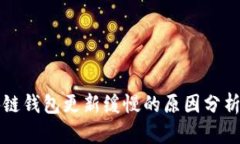以太坊区块链钱包更新缓