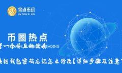 思考一个并且的优质区块