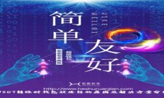 USDT转账时钱包被冻结的原