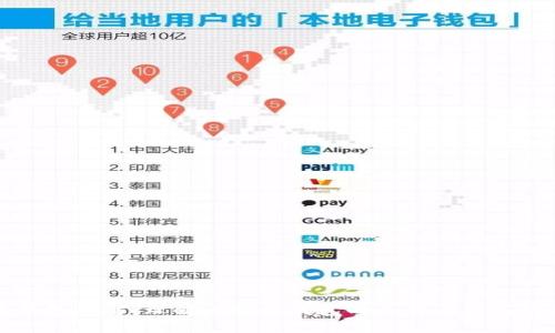 比特币钱包详解：理解比特币钱包的工作原理与使用方法