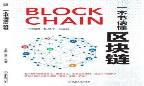 区块链钱包转账被盗：如何保护你的数字资产安全