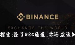 以太坊钱包的功能探索：