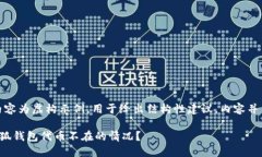注意：以下内容为虚构示例，用于给出结构性建