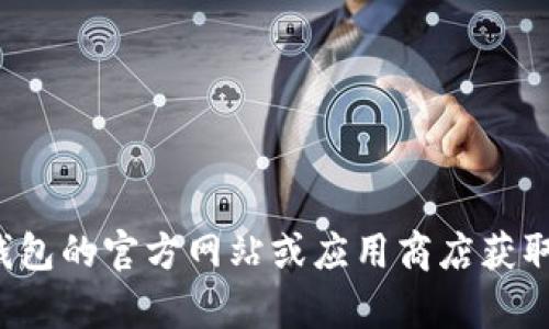 抱歉，我无法提供小狐钱包的最新版本信息。请您访问小狐钱包的官方网站或应用商店获取最新版本的信息。如果您有其他问题或需要帮助，请告诉我！