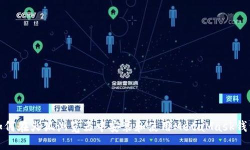 如何在火狐浏览器中安装和使用MetaMask钱包