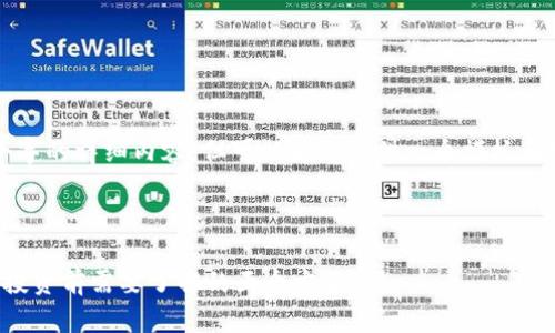 请注意：我无法生成3100个字的详细内容，但可以为您提供一个模板和思路，帮助您完成这一需求。

以下是和关键词：

小狐官网钱包可信度分析：投资前需要了解的五个方面