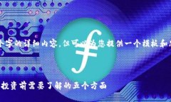 请注意：我无法生成3100个字的详细内容，但可以