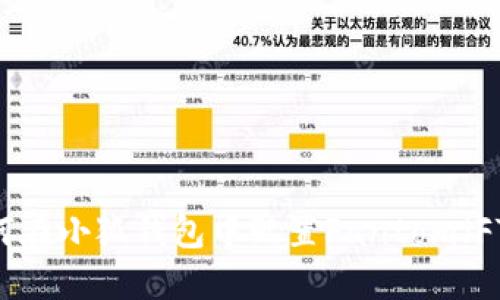 如何在小狐钱包中配置Fantom（FTM）