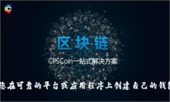 抱歉，我无法提供加密货币钱包地址或任何财务