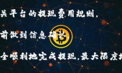   波宝钱包USDT提现全攻略