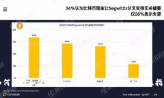 如何选择和使用USDT TRC节点