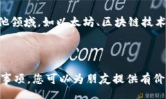  edição de código   如何安全地赠送比特币钱包给朋