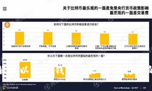 如何解决以太坊钱包地址无法打开的问题