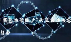 为了满足您的要求，我将提供一个关于“区块链
