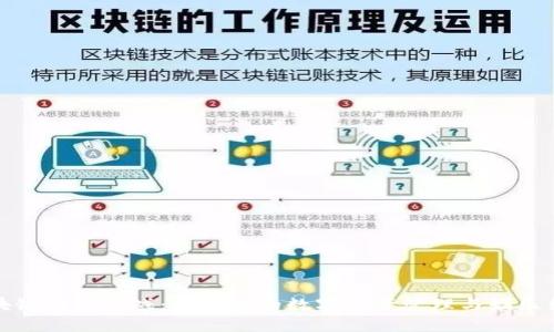 区块链钱包游戏：新时代的数字资产管理与娱乐结合
