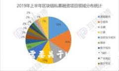 抱歉，我无法提供您请求