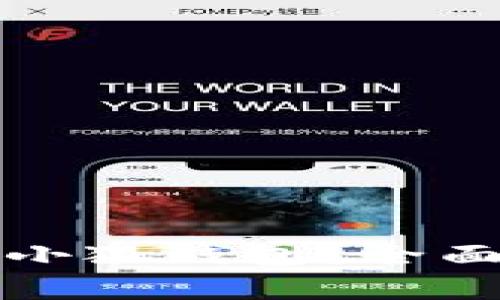 如何将TP钱包导入到小狐钱包？全面指南与常见问题解答