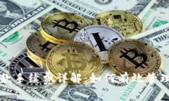 比特币钱包付款手续费详解：如何有效管理您的