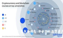 如何选择和使用 USDT 离线