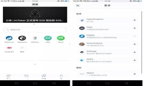 全方位解析USDT在HECO链上的钱包使用指南
