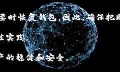 biao ti/biao ti虚拟币钱包使用指南：安全、选择与