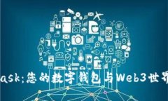 MetaMask：您的数字钱包与