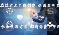 区块链钱包：未来的数字资产管理工具区块链,