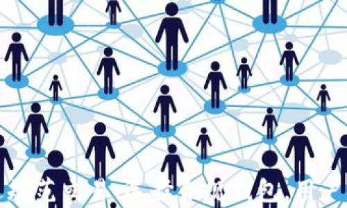 
USDT钱包被官方限制的原因及解决方案

关键词
USDT, 钱包限制, 交易加密货币, 解决方案, 官方政策

一、引言
在近年来，加密货币逐渐走进大众的视野，其中USDT（泰达币）作为一种稳定币，因其与美元的挂钩而被广泛应用。然而，用户们在使用USDT钱包时，可能会遇到官方限制的情况。本文将深入探讨USDT钱包被官方限制的原因，可能影响，并提供相应的解决方案。

二、USDT钱包被限制的原因
USDT钱包被官方限制，通常有几个主要原因，下面我们将逐一讲解。

h41. 合规监管的要求/h4
随着加密货币市场的迅猛发展，各国政府和监管机构为了维护金融安全，逐渐加强了对加密货币的监管。在这种背景下，官方可能限制某些钱包的使用，以确保其合规性。例如，官方可能要求钱包提供交易记录、用户身份等信息，以防止洗钱和其他非法活动。若钱包未能遵循这些规定，就可能面临被限制的风险。

h42. 安全隐患/h4
有些钱包可能存在安全隐患，比如漏洞、黑客攻击等。这些问题可能导致用户资金损失，甚至影响到整个生态系统的稳定。因此，官方为了保护用户利益，可能会限制这些钱包的使用。从而促使用户转向更加安全和稳定的钱包。

h43. 不合规交易/h4
部分用户可能利用USDT进行不正当交易，例如洗钱、逃税等。这些行为不仅违背了法律法规，也可能对整个市场造成危害。因此，官方会对这些钱包进行监控，并可能限制其交易权限。

h44. 技术问题/h4
有时钱包的技术故障、服务器问题等也可能导致官方对其进行限制。例如，钱包软件故障导致用户无法正常转账或提币，官方可能需进行修复和维护，因此暂时限制使用。这种情况通常是暂时性的，随着技术问题的解决，限制将会解除。

三、被限制后的影响
USDT钱包被官方限制后，用户将面临多方面的影响，以下是一些常见的影响：

h41. 交易中断/h4
被限制后，用户可能无法进行正常的交易，无法转账或提取资金。这对于依赖USDT进行资金流动的用户来说，无疑是一个非常糟糕的体验。这也会影响用户的投资决策，可能导致资金的流动性降低。

h42. 资金安全风险/h4
一旦USDT钱包被限制，用户的资产可能会处于一种“被动”状态，无法随意转移或使用，用户可能感到资金被“锁定”。如果没有及时找到其他替代方案，用户可能面临更大的资金风险。

h43. 心理压力与焦虑/h4
被限制的消息往往会引发用户的恐慌情绪。用户可能会担心自己的资产安全，甚至担心会出现更严重的情况。这种心理影响不容忽视，可能导致投资决策失误。

h44. 法律责任/h4
在一些情况下，用户可能因为钱包被限制而面临法律责任，如果涉及不合规的交易或使用不当，可能需要承担相应的法律后果。

四、解决钱包被限制的方案
面对USDT钱包被官方限制的情况，用户可以采取一些措施来解决问题，以下是一些建议：

h41. 联系钱包客服/h4
用户在发现自己钱包被限制后，首先可以尝试联系钱包的客服。通常，客服能够提供对该情况的解释，并给出相应的解决方案。用户应该如实提供相关信息，以便客服能够更快地帮助解决问题。

h42. 查看官方通知/h4
许多钱包会通过官方渠道发布关于限制的通知，用户应关注这些信息，以了解限制的具体原因和可能的解决方案。官方通知中可能会包含解除限制的步骤，用户应仔细阅读并遵循。

h43. 选择合规交易/h4
用户在未来的交易中，应严格遵循相关法律法规，避免因不合规的交易行为再次导致钱包被限制。选择正规的交易平台和合规的钱包，可以有效降低发生此类问题的风险。

h44. 转移资产/h4
如果限制长时间无法解除，用户还可以考虑将资产转移到其他安全可靠的钱包中。但在转移之前，一定要确保选择的钱包是合规且正当的，以确保用户的资产安全。

五、相关问题探讨
在讨论USDT钱包被限制的问题时，还可以思考以下相关问题：

h41. 如何预防USDT钱包被限制？/h4
预防USDT钱包被限制，可以从以下几个方面入手：
ul
  li了解并遵循当地的法律法规，确保交易的合规性。/li
  li选择信誉良好的钱包，关注其合规性和安全性。/li
  li定期关注官方平台和社区，获取关于钱包的最新消息和政策变动。/li
  li保持小心谨慎的心态，避免涉及灰色交易。/li
/ul

h42. 当钱包被限制后，用户该如何维护自己的权益？/h4
在面对USDT钱包被限制的情况下，用户可以采取以下措施维护自己的权益：
ul
  li积极联系钱包客服，了解限制原因并寻求解决方案。/li
  li保存好相关交易记录、聊天记录等证据，以备后续维权需要。/li
  li学习相关法律知识，必要时寻求法律咨询和帮助。/li
/ul

h43. 使用USDT的风险和收益是什么？/h4
使用USDT的风险和收益需要用户谨慎考虑：
ul
  li风险：市场波动、法律政策的不确定性、钱包安全性等。/li
  li收益：稳定性，对冲市场波动，便于的跨境交易。/li
/ul

h44. 如何选择一个安全可靠的USDT钱包？/h4
选择一个安全可靠的USDT钱包，需要从以下几个方面考量：
ul
  li钱包的安全性能，包括私钥管理、双重认证等安全机制。/li
  li钱包的合规性，确保其符合当地的法律法规。/li
  li用户评价和信誉，选择有良好用户反馈的钱包。/li
/ul

h45. 对于USDT的未来发展趋势如何看？/h4
USDT作为一种稳定币，其未来发展趋势可以从以下几方面分析：
ul
  li市场需求：随着加密货币的普及，USDT的需求可能将持续增长。/li
  li政策变化：各国对加密货币的监管政策将影响USDT的使用场景和方式。/li
  li技术创新：随着区块链技术的发展，USDT的功能和使用场景也可能会扩展。/li
/ul

六、结语
USDT钱包被官方限制是一个复杂的问题，涉及到法律、技术、安全等多个方面。用户需要保持警惕，了解相关政策，积极维护自己的权益。通过规范交易、选择合规钱包，用户可以有效地降低风险，实现稳定、安全的资产管理。