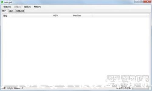 
比特币钱包数据怎么删除？完整指南与常见问题解答

关键词
比特币, 数字钱包, 删除数据, 数据保护

引言
比特币作为一种去中心化的数字货币，越来越受到大众的关注。随着交易数量的增加，用户使用数字钱包的频率也随之上升。有些用户出于隐私保护、数据安全或其他原因，可能想要删除比特币钱包中的数据。本文将为你提供如何删除比特币钱包数据的完整指南，并回答一些常见问题。

比特币钱包数据的类型
在深入探讨如何删除比特币钱包数据之前，我们首先需要了解比特币钱包中存储的数据类型。比特币钱包通常包括以下几种类型的数据：
ul
listrong私钥/strong：一个随机生成的密钥，用于访问用户比特币的一切。私钥的安全性是钱包安全的关键。/li
listrong地址/strong：用户的公开地址，用于接收比特币。/li
listrong交易记录/strong：用户的所有交易历史，包括收到与发送的比特币数量、时间戳等。/li
listrong钱包设置/strong：包括用户个人设置、偏好选项等。/li
/ul

如何删除比特币钱包数据
删除比特币钱包数据的方法会因钱包软件的不同而有所差异。以下是一个通用的步骤流程，但具体步骤可能需要根据你使用的钱包类型和平台进行调整：

h4步骤一：备份数据/h4
在进行任何数据删除操作之前，确保备份你的钱包数据，特别是私钥和助记词。这一步骤是为了防止误删或数据丢失后无法恢复。

h4步骤二：访问钱包设置/h4
打开你的比特币钱包应用程序，进入设置菜单。大多数钱包会在主界面的右上角或左上角有一个设置图标。点击它进入钱包的设置页面。

h4步骤三：查找数据管理选项/h4
在设置页面中寻找“数据管理”或“安全”选项。这个部分通常包含清除缓存、删除数据等各种功能。

h4步骤四：选择删除数据/h4
在数据管理页面中，找到“删除数据”或“清除钱包”选项。请仔细阅读相关说明，以确保你明白操作的后果。

h4步骤五：确认删除/h4
系统通常会要求你确认删除操作，可能会提示你输入密码或其他身份验证信息。确认后，钱包中的数据将被永久删除。

删除比特币钱包数据的注意事项
在删除比特币钱包数据之前，用户需要考虑以下几项重要因素：
ul
listrong不可恢复性/strong：大多数数据删除操作都是不可逆的，一旦你删除数据，就不能恢复了，确保你已经备份了所有重要信息。/li
listrong资产安全/strong：如果钱包中的比特币还未转移，一定要在删除数据前完成转账，确保你的资产安全。/li
listrong多种钱包使用/strong：许多用户同时使用多个比特币钱包，确保你不会错误地删除某个钱包的重要数据。/li
listrong清除频率/strong：定期清理钱包数据有助于提升安全性，但需确保优先保护好私钥。/li
listrong咨询专业人士/strong：如果你对数据删除过程有疑虑，建议你先咨询专业人士，确保操作的安全性。/li
/ul

常见问题解答

h4问题一：删除比特币钱包数据会导致资产丢失吗？/h4
在决定是否删除比特币钱包数据之前，用户应当明确理解自己的资产存放方式和钱包结构。比特币钱包的数据一般包括私钥、地址及交易记录等信息。若不慎删除与资产相关的私钥，资产将无法再找回。
在具体情境中，若用户仅删除了交易记录而保留了私钥及助记词，资产实际上是安全的。然而，若用户误删除了私钥数据，则这部分比特币将永久丢失。为了确保资产的安全，建议用户在删除钱包数据之前做好详细备份，并在有条件的情况下咨询专业技术人员。

h4问题二：如何确保数据删除的彻底性？/h4
数据删除的彻底性是一个重要的问题，尤其是在处理比特币钱包这样极其私密的数字资产时。删除比特币钱包数据的最简单方法是，通过钱包应用程序提供的清除或重置功能。但这并不一定意味着数据已经被物理删除。许多操作系统在目删除数据之后，依然会将其保留在存储设备的某个地方，便于系统恢复。
为了确保数据的彻底性，用户可以使用一些专门的数据擦除工具，如DBAN（Darik's Boot and Nuke）等。这些工具能帮助用户确保所有数据都被完全清除。此外，用户还可以在删除数据后格式化存储设备，以确保数据不被恢复。

h4问题三：比特币钱包的删除操作是否影响其它关联设备的数据？/h4
许多用户在多台设备上使用同一个比特币钱包账户。在这种情况下，删除一个设备中的钱包数据通常不会影响其他设备上的数据。比特币的去中心化特性使得每个钱包记录都是独立的，用户在不同的设备上登录同一账户时，会看到相同的余额和交易记录。
然而，如果用户在一个设备上进行了“同步”操作且删除了钱包数据，这可能会影响到其他设备上的数据。当用户在一个设备上清除了钱包信息后，若这些信息被同步到云端，其他设备上也很可能会失去相同数据。因此，在进行删除操作前，用户需谨慎，以免导致云盤信息的丢失。

h4问题四：如何恢复删除的比特币钱包数据？/h4
如果用户不小心删除了比特币钱包数据，通常是很难恢复的。比特币钱包的安全性在于其去中心化与私人控制，因此删除的记录往往不可逆。然而，若用户在删除之前有进行数据备份，恢复数据的过程就会简单很多。用户可以使用助记词或备份私钥重新导入钱包，以此恢复原有的数据状态。
此外，有些功能强大的比特币钱包提供“数据恢复”功能，可以在特定情况下帮助用户找回丢失的数据。然而，这并不是所有钱包均支持的功能，因此用户在选择钱包时，也应关注其恢复特性。为了避免此类问题，建议在使用比特币钱包时，用户应定期进行备份，以确保即使在数据丢失时，也能轻松恢复。

h4问题五：如何选择安全的比特币钱包？/h4
选择一个安全的比特币钱包是每个比特币用户需关注的重要问题，一款好的钱包能有效保护你的资产安全。选择安全钱包时，用户应注意以下几点：
ul
listrong开源代码/strong：优先选择那些拥有开源代码的钱包，因为开源软件容许用户和开发者审查其代码可确保不存在后门或安全漏洞。/li
listrong用户评价与信誉/strong：用户评价与市场声誉也是选有经验的开发者和技术支持是否可靠的标准。选择市场上信誉良好的钱包可减少安全风险。/li
listrong双重认证/strong：选择那些能够支持双重身份验证系统的钱包，提供更多的额外安全措施。/li
listrong多重签名/strong：某些钱包支持多重签名功能，用户需在多个设备上输入不同的私钥才能完成交易。通过这种方式增强安全性。/li
listrong定期安全更新/strong：关注钱包开发团队是否定期提供安全补丁和更新，保持软件的安全性。/li
/ul
总之，选择安全的比特币钱包是保护资产安全的重要一步，用户在选择时应充分调查以及了解各种钱包的特性及其优缺点。

结语
删除比特币钱包数据的过程涉及多个步骤和考量因素，每个用户都应在清楚风险的情况下开展操作。希望通过本文所提供的信息与指导，用户可以更安全、便捷地管理自己的比特币钱包与数字资产。