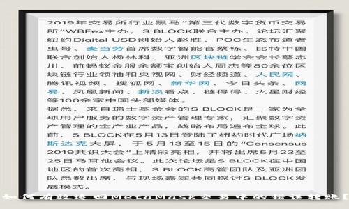 如何有效追回MetaMask交易中的错误转账？