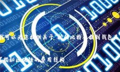 提供的内容超过了当前环