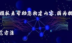 注意：在这里，我只提供