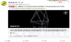 使用MetaMask管理多种加密货