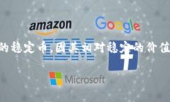 钱包USDT是什么在现代数字