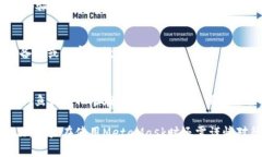   如何解决MetaMask无法打开