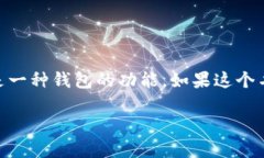 小狐钱包的英文翻译可以